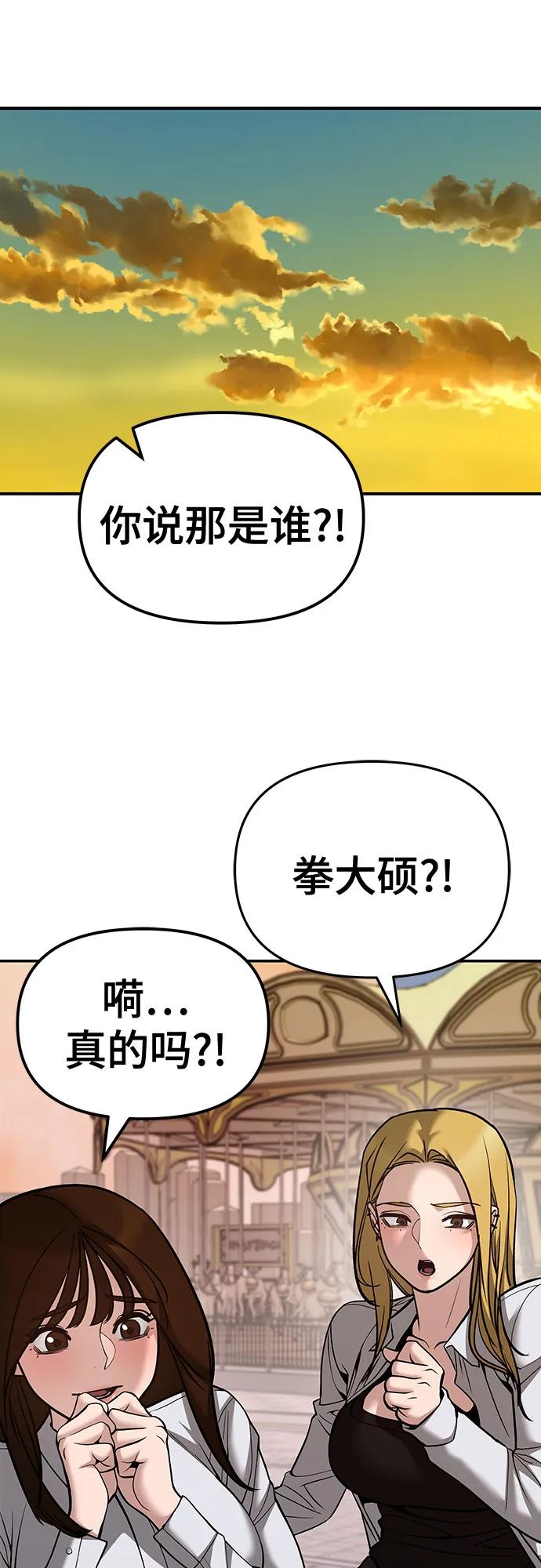 第91话-校霸负责人-GRIMZO（第2张）