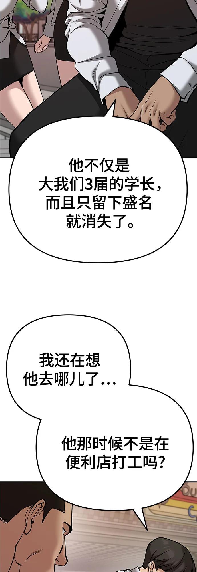 第91话-校霸负责人-GRIMZO（第4张）