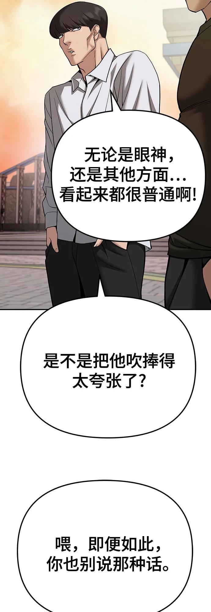 第91话-校霸负责人-GRIMZO（第8张）