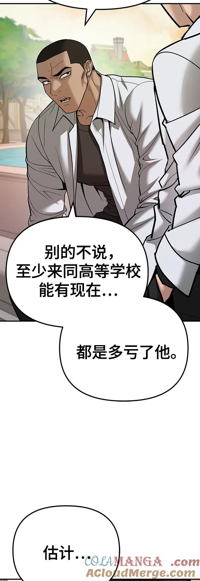 第91话-校霸负责人-GRIMZO（第9张）