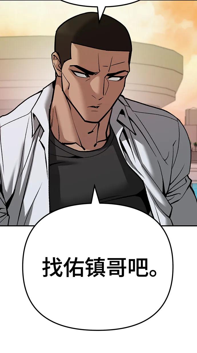 第91话-校霸负责人-GRIMZO（第14张）