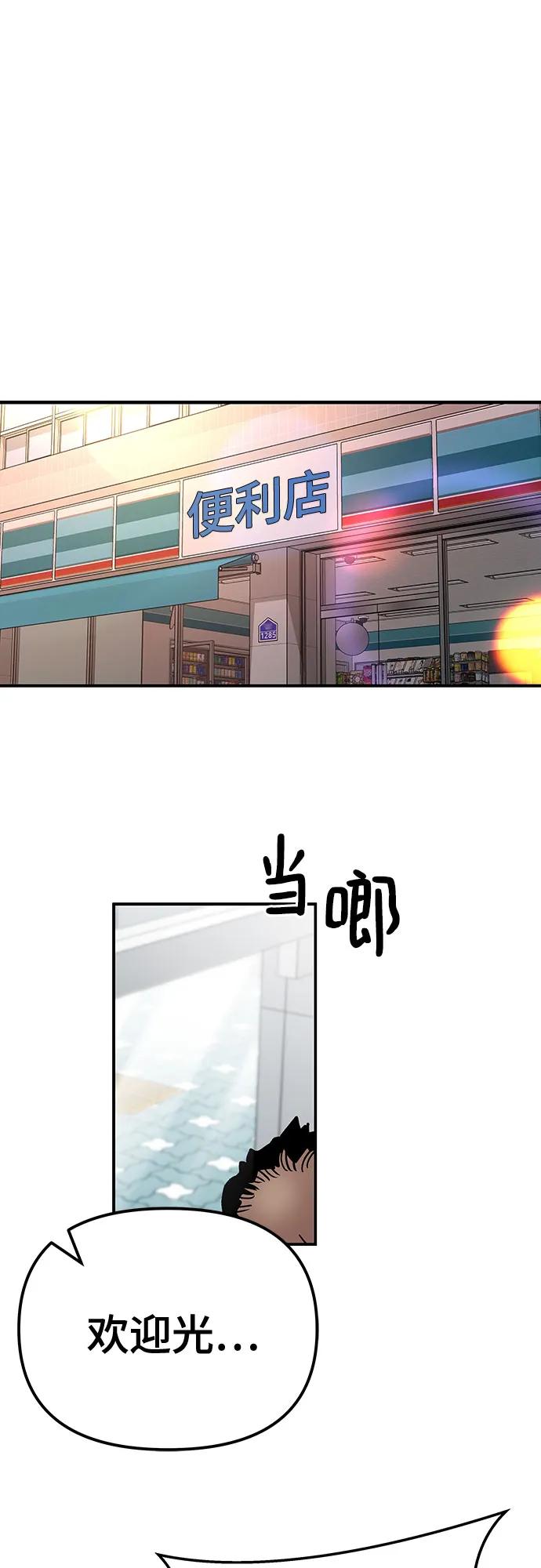 第91话-校霸负责人-GRIMZO（第15张）
