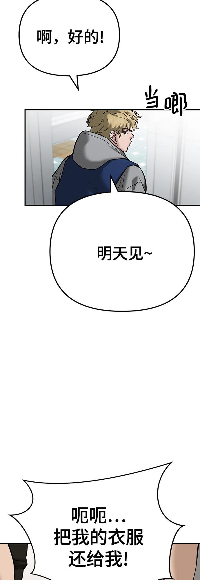 第91话-校霸负责人-GRIMZO（第20张）