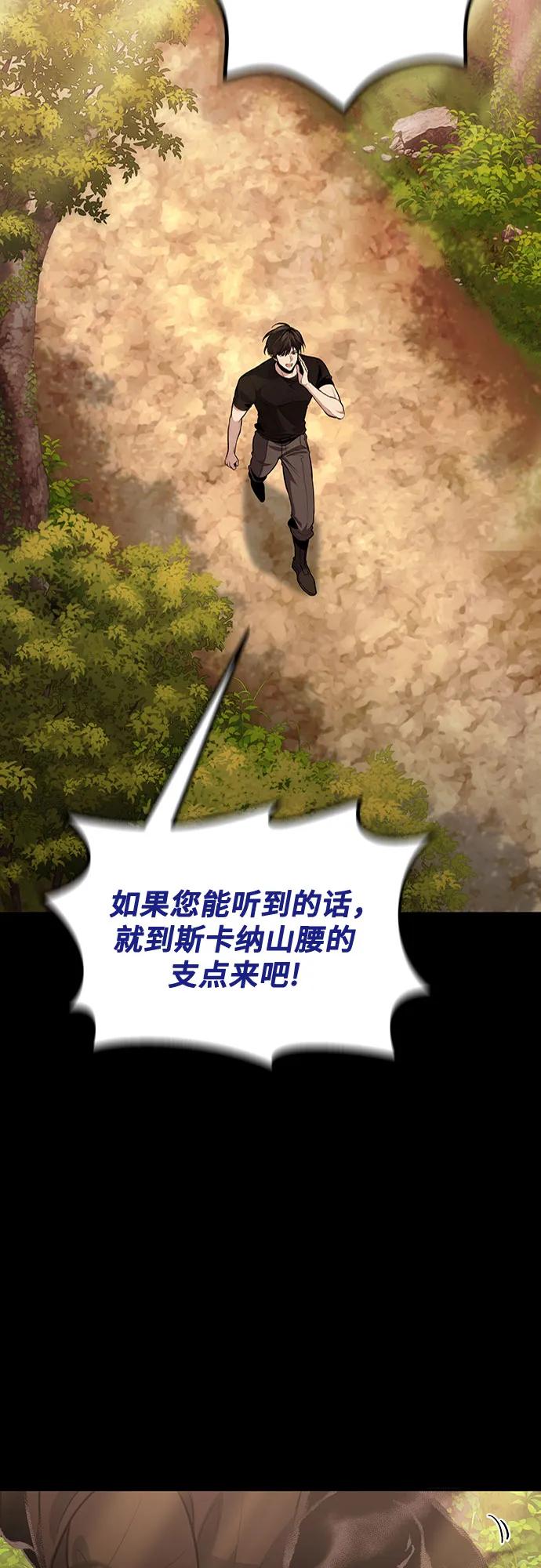 第93话-伪治疗师的生存法则-14hoek/saesong-i,Nayen（第5张）