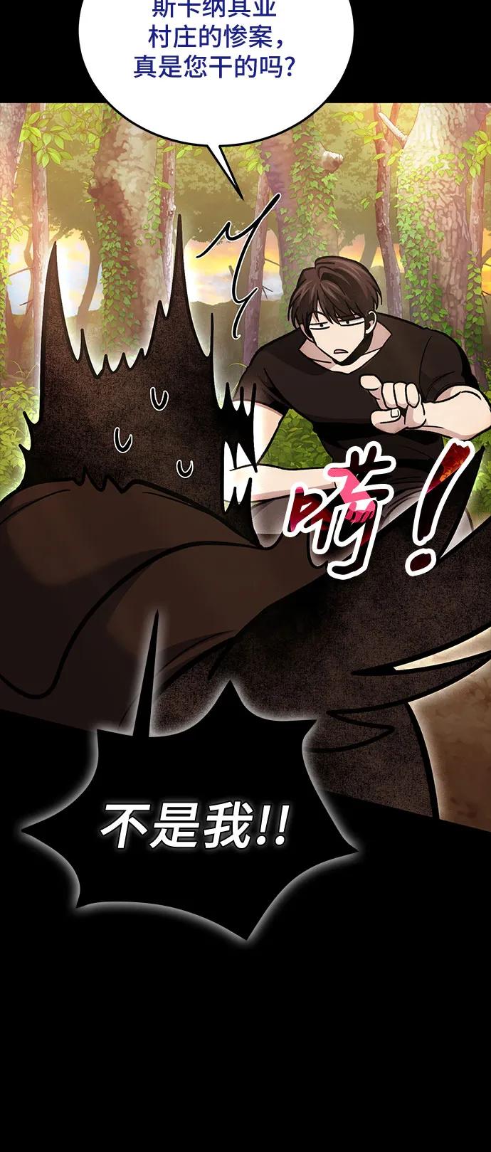 第93话-伪治疗师的生存法则-14hoek/saesong-i,Nayen（第18张）