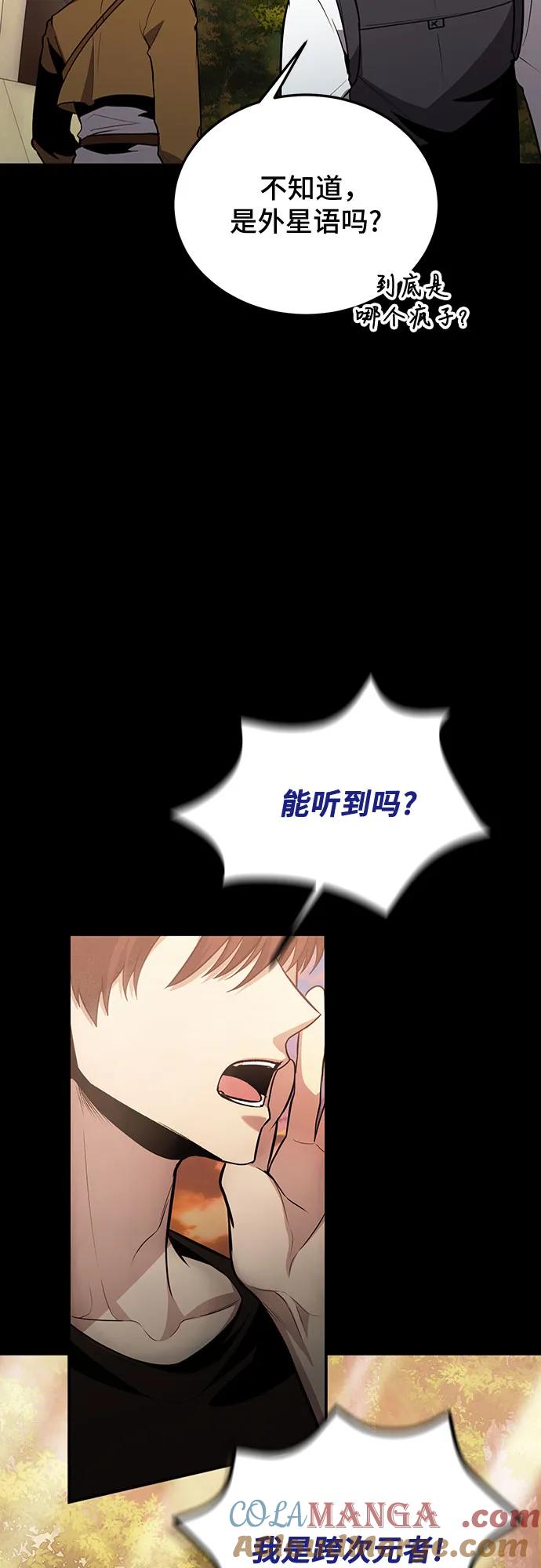 第93话-伪治疗师的生存法则-14hoek/saesong-i,Nayen（第4张）
