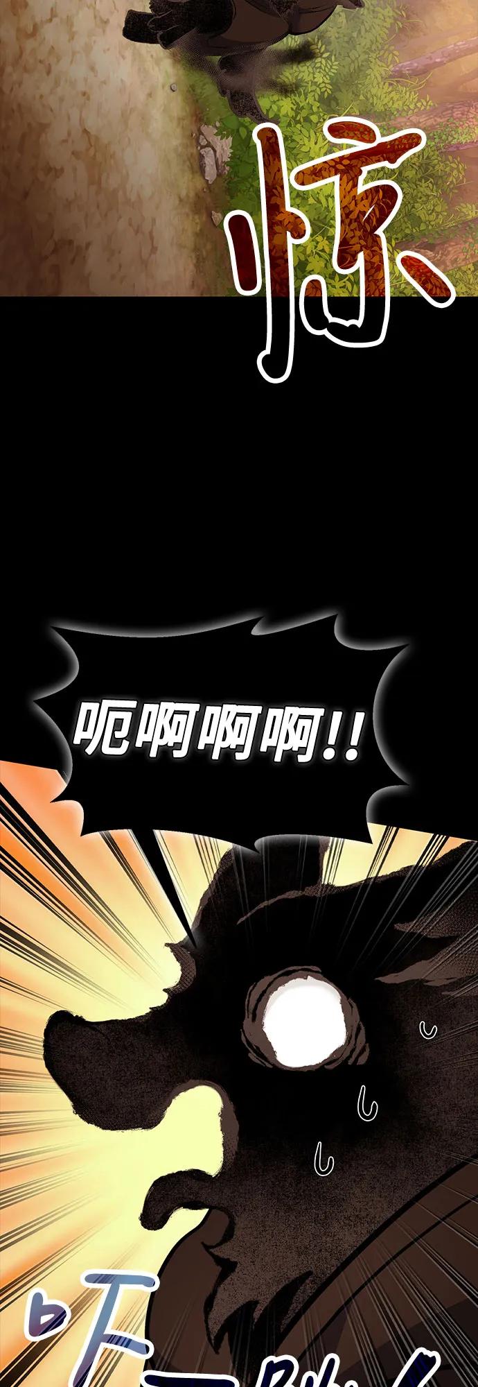 第93话-伪治疗师的生存法则-14hoek/saesong-i,Nayen（第9张）