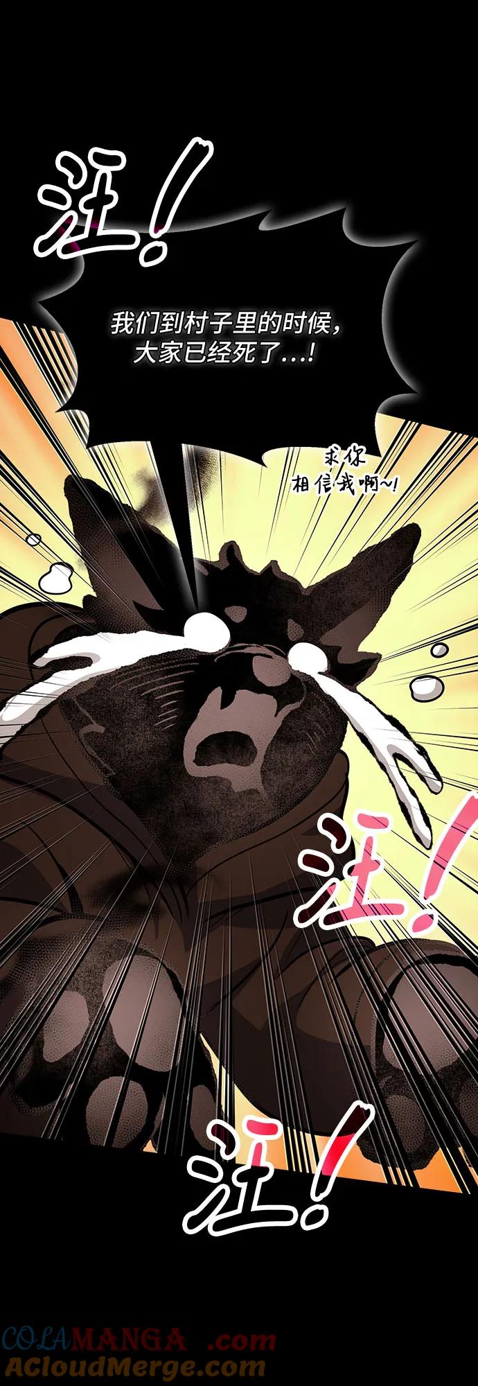 第93话-伪治疗师的生存法则-14hoek/saesong-i,Nayen（第19张）
