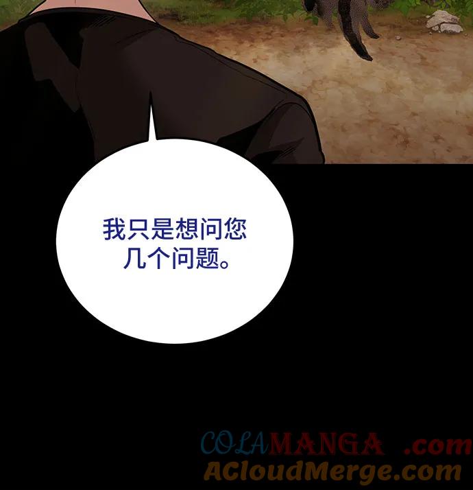 第93话-伪治疗师的生存法则-14hoek/saesong-i,Nayen（第13张）