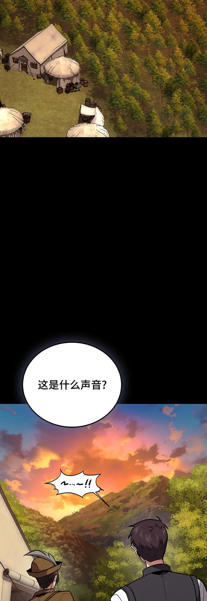 第93话-伪治疗师的生存法则-14hoek/saesong-i,Nayen（第3张）