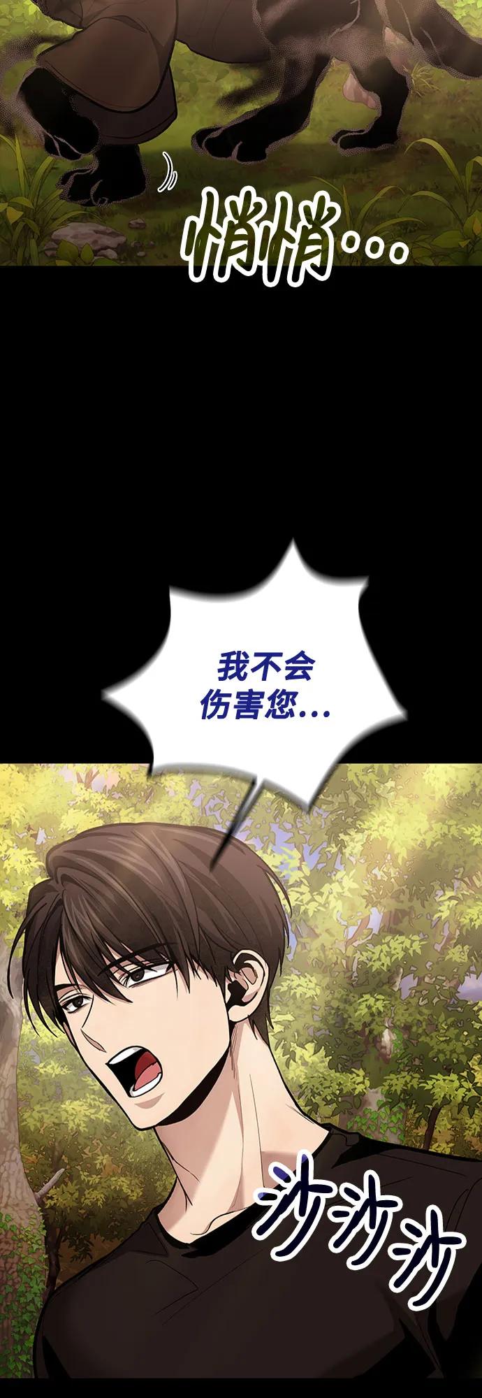 第93话-伪治疗师的生存法则-14hoek/saesong-i,Nayen（第6张）