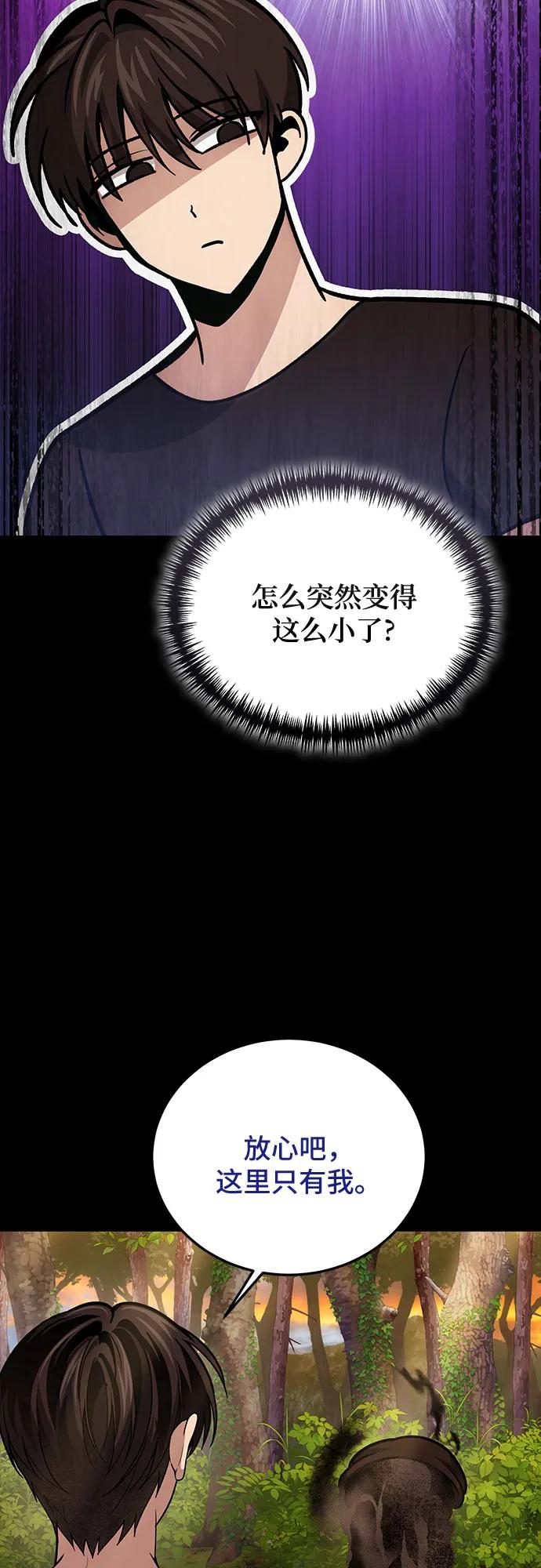 第93话-伪治疗师的生存法则-14hoek/saesong-i,Nayen（第12张）