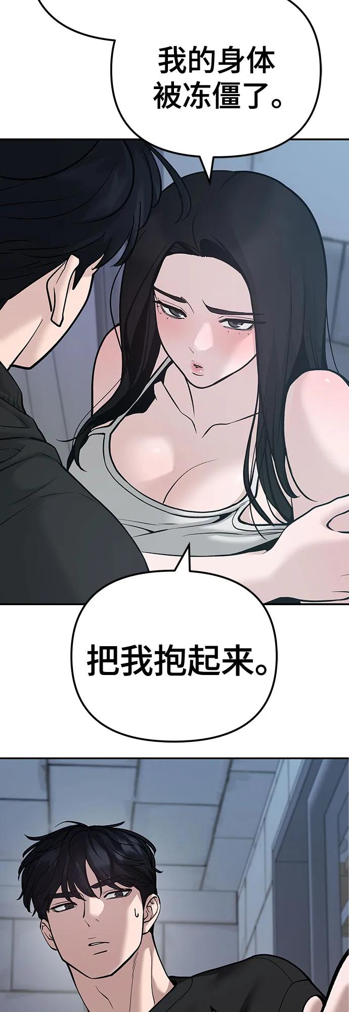 第93话-校霸负责人-GRIMZO（第11张）