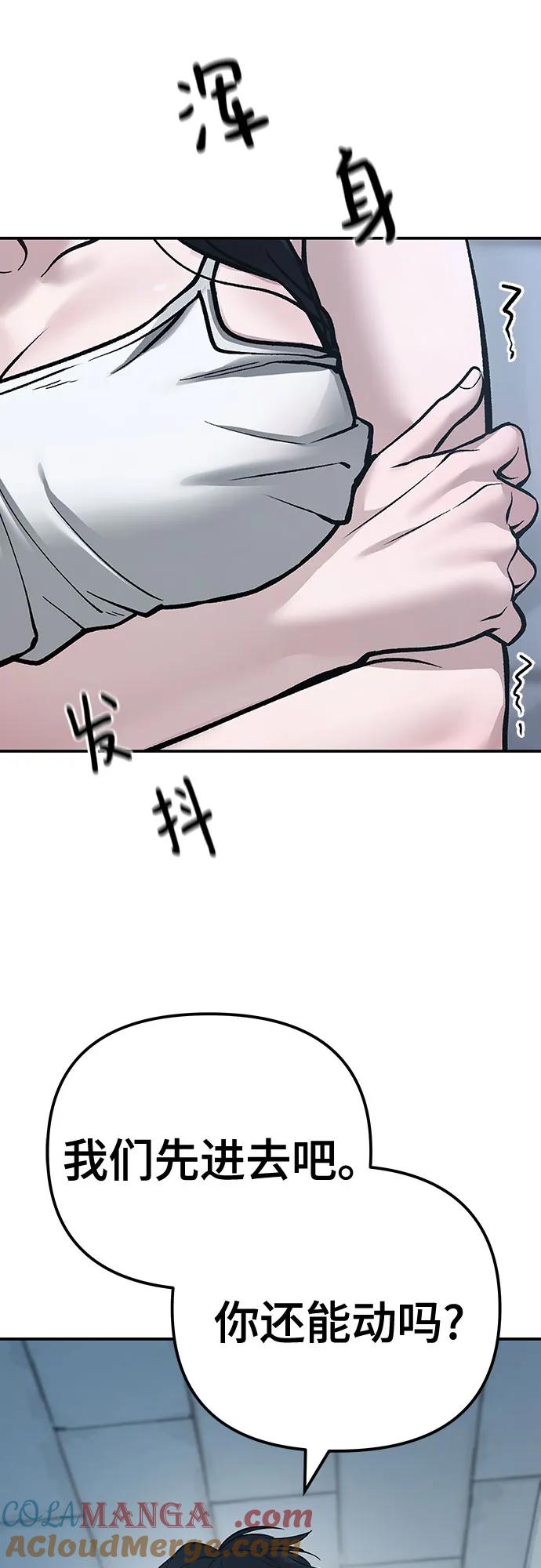 第93话-校霸负责人-GRIMZO（第9张）