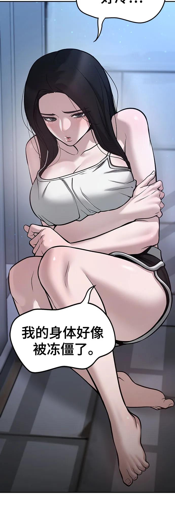 第93话-校霸负责人-GRIMZO（第7张）