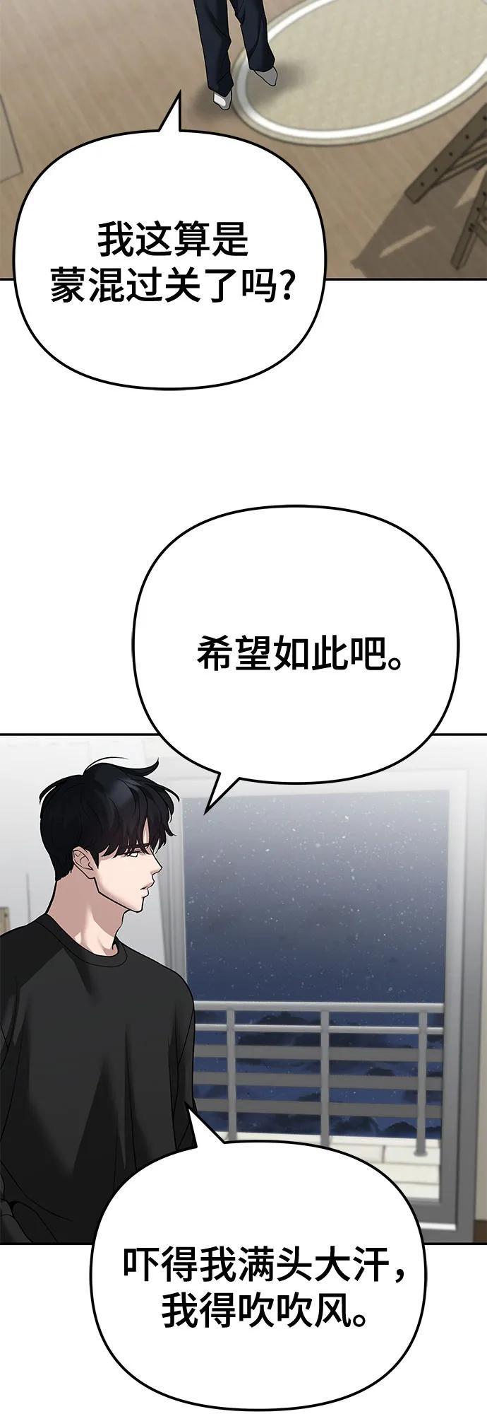 第93话-校霸负责人-GRIMZO（第3张）