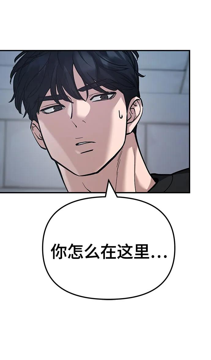 第93话-校霸负责人-GRIMZO（第8张）