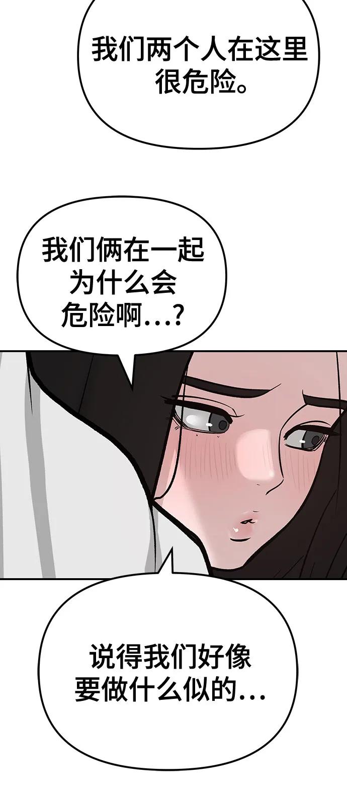 第93话-校霸负责人-GRIMZO（第20张）