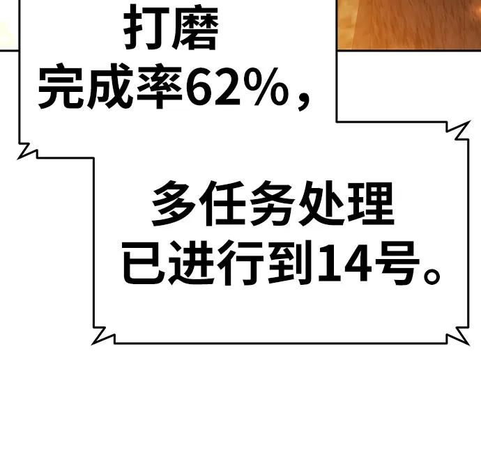 [第98话]最后的圣杯（2）-与神同归的骑士王-HELP.ME/地对空魔法少年,全天候魔剑士（第5张）