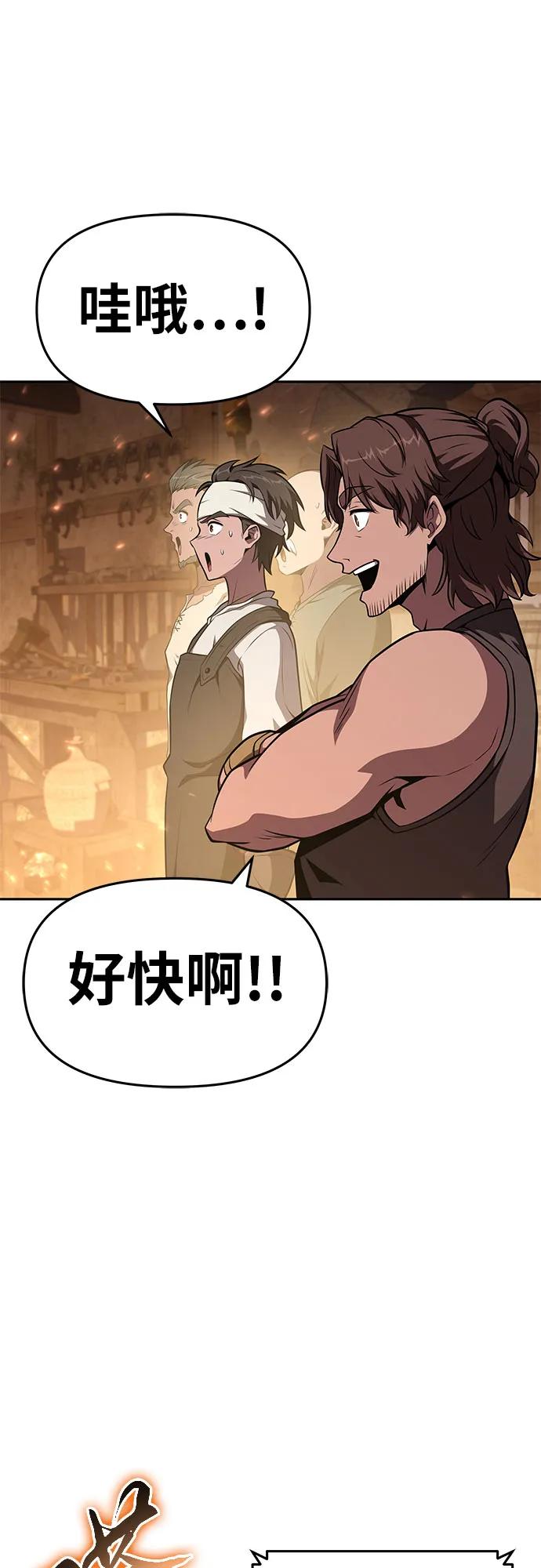 [第98话]最后的圣杯（2）-与神同归的骑士王-HELP.ME/地对空魔法少年,全天候魔剑士（第6张）