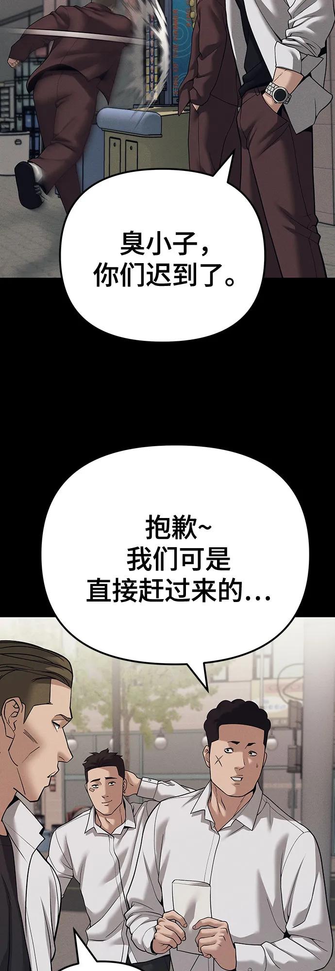 第94话-校霸负责人-GRIMZO（第35张）