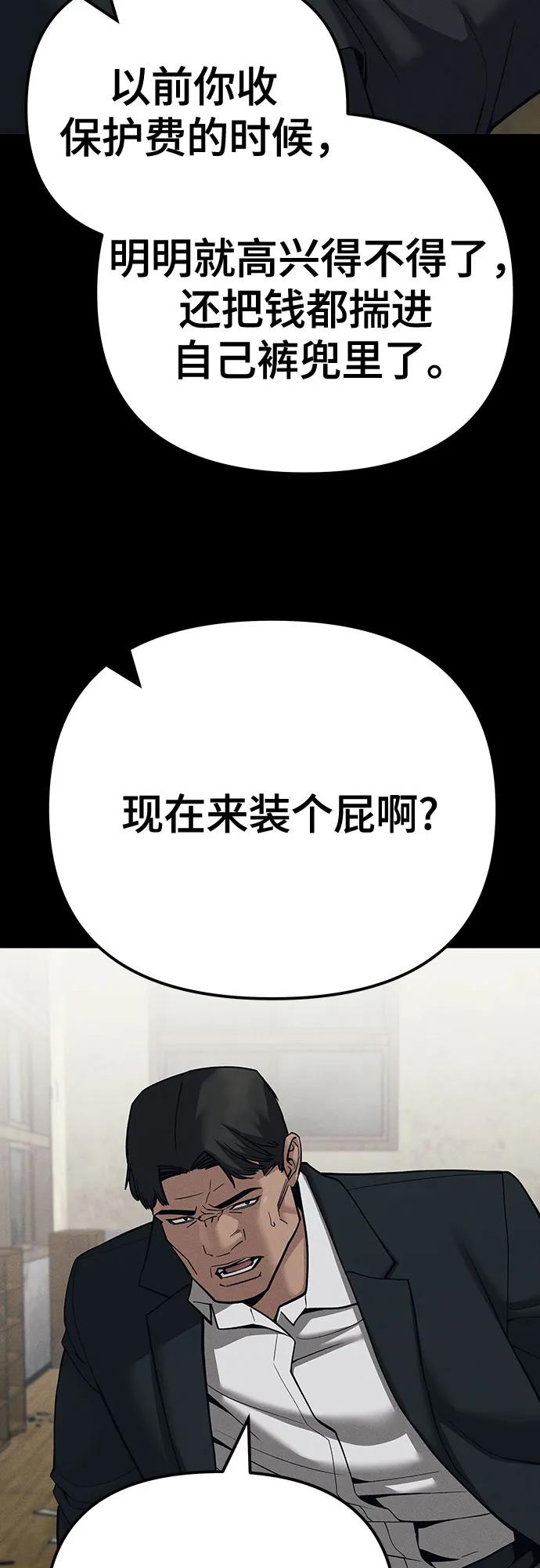第94话-校霸负责人-GRIMZO（第18张）
