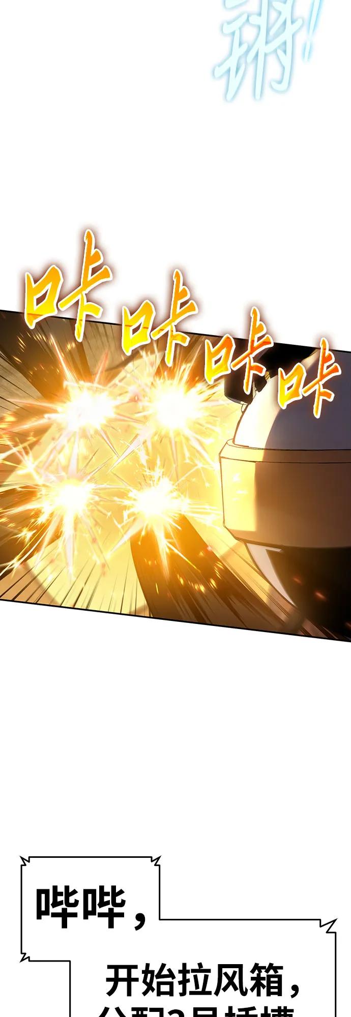 [第98话]最后的圣杯（2）-与神同归的骑士王-HELP.ME/地对空魔法少年,全天候魔剑士（第3张）