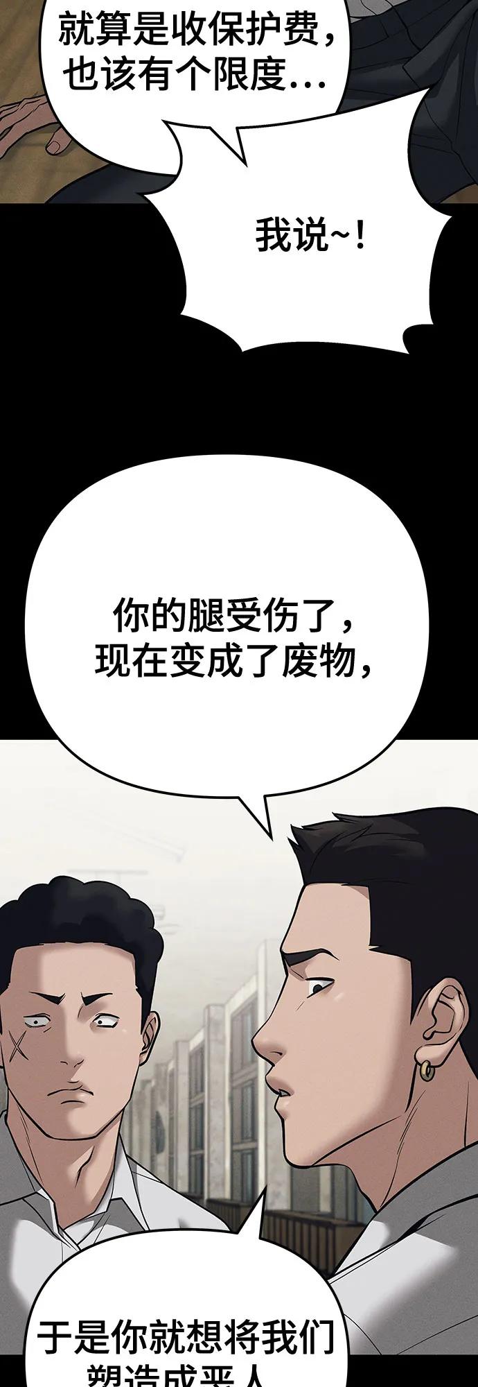 第94话-校霸负责人-GRIMZO（第19张）