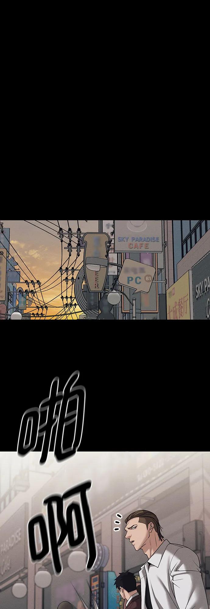 第94话-校霸负责人-GRIMZO（第34张）