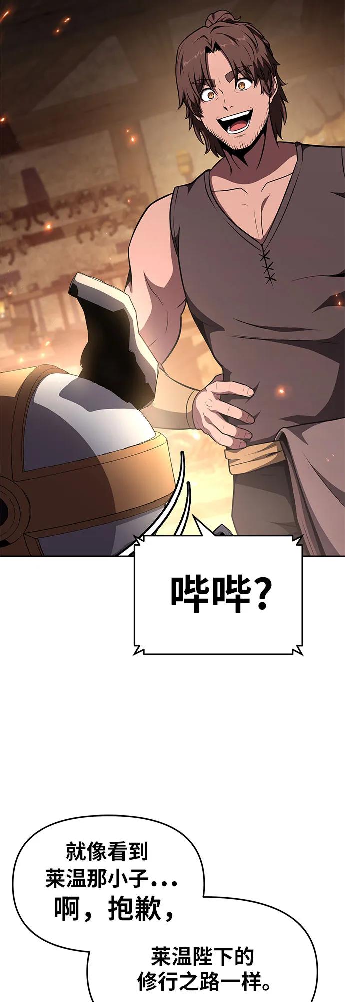 [第98话]最后的圣杯（2）-与神同归的骑士王-HELP.ME/地对空魔法少年,全天候魔剑士（第11张）