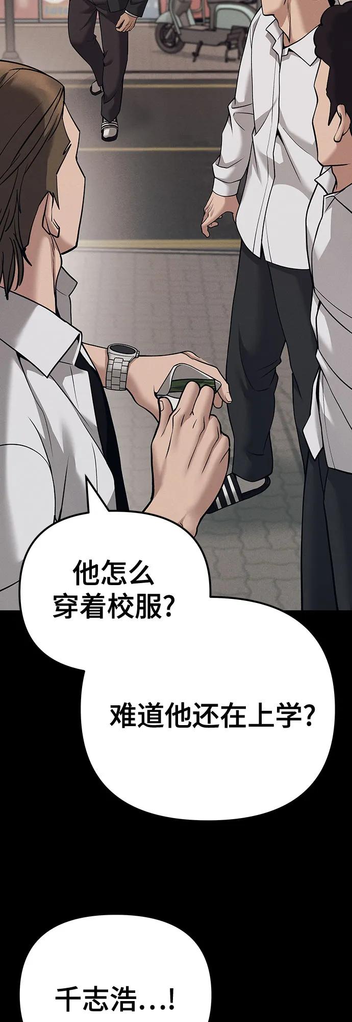 第94话-校霸负责人-GRIMZO（第39张）