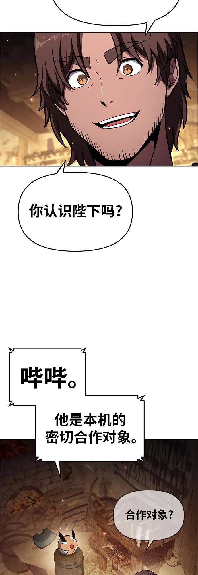 [第98话]最后的圣杯（2）-与神同归的骑士王-HELP.ME/地对空魔法少年,全天候魔剑士（第12张）
