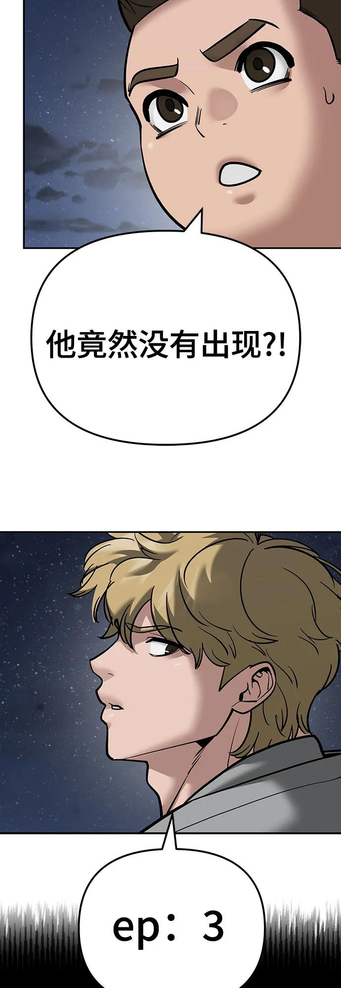 第94话-校霸负责人-GRIMZO（第4张）