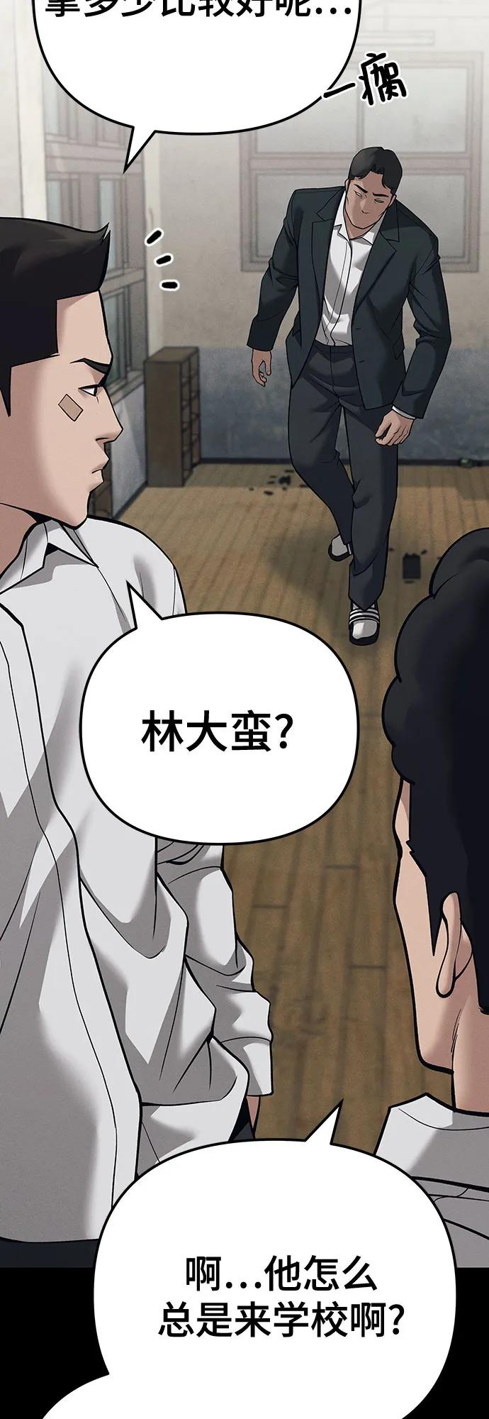 第94话-校霸负责人-GRIMZO（第11张）