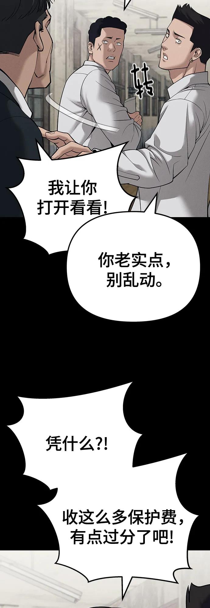 第94话-校霸负责人-GRIMZO（第14张）