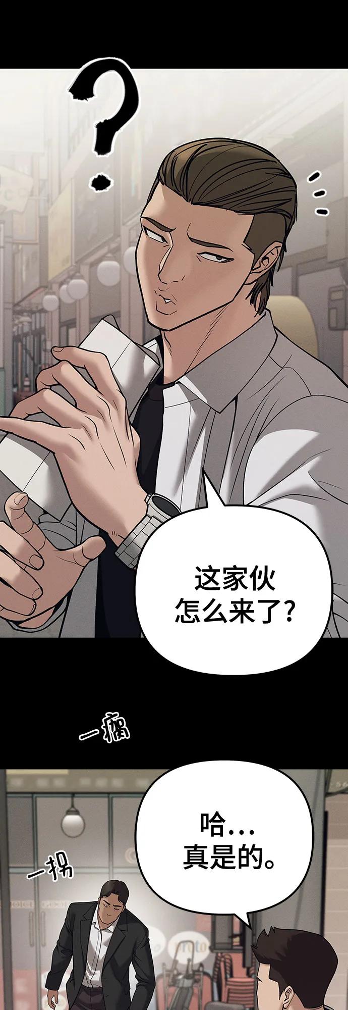 第94话-校霸负责人-GRIMZO（第38张）
