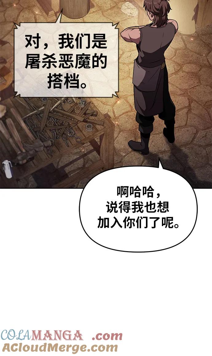 [第98话]最后的圣杯（2）-与神同归的骑士王-HELP.ME/地对空魔法少年,全天候魔剑士（第13张）