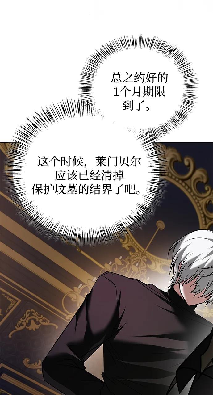 第94话-我不是那种人才-Denphy,Emong/Meona（第12张）