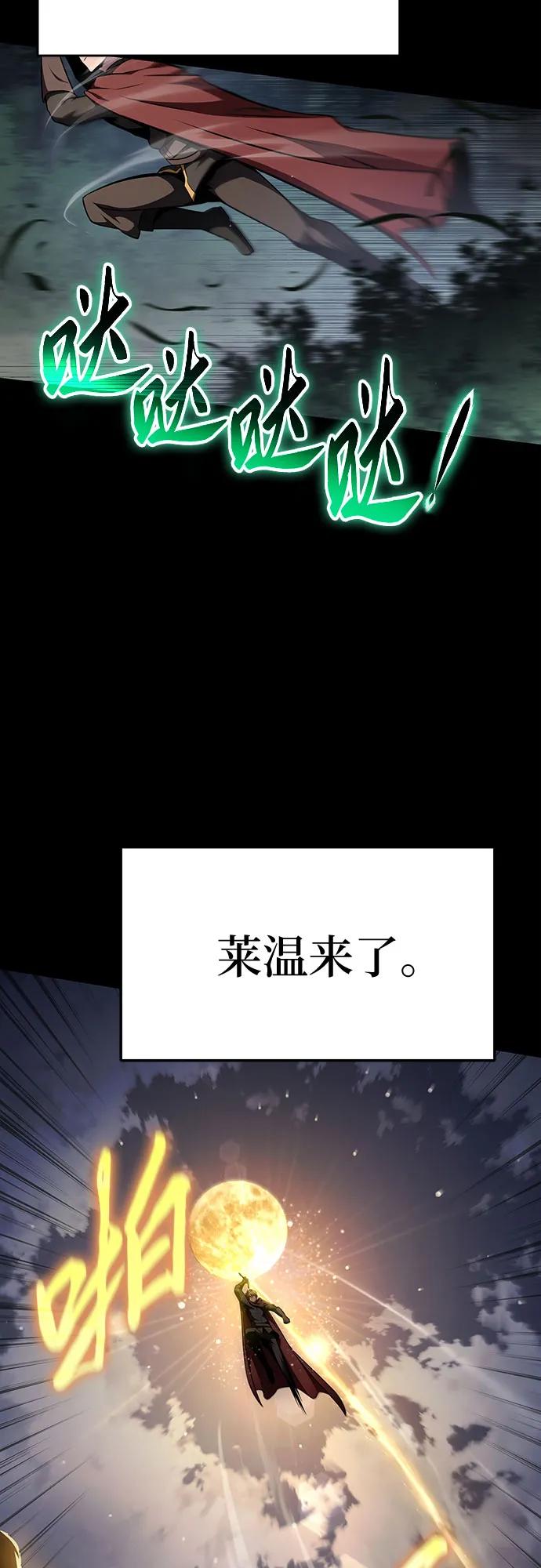 [第98话]最后的圣杯（2）-与神同归的骑士王-HELP.ME/地对空魔法少年,全天候魔剑士（第20张）