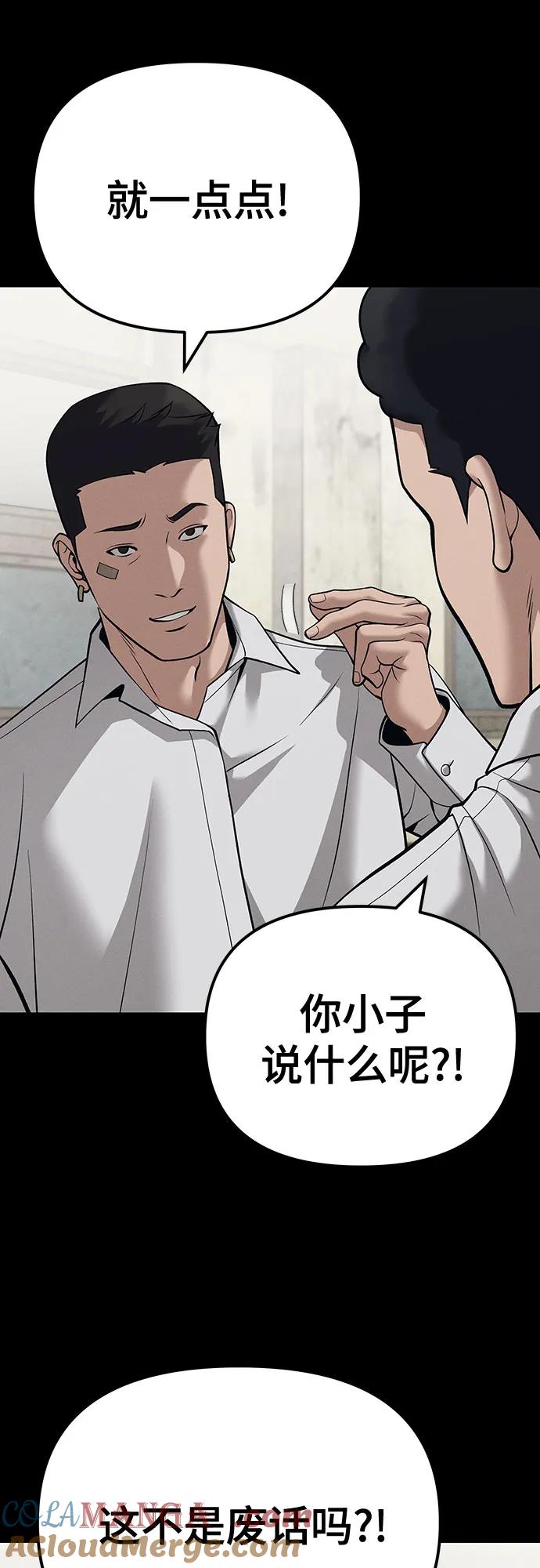 第94话-校霸负责人-GRIMZO（第9张）