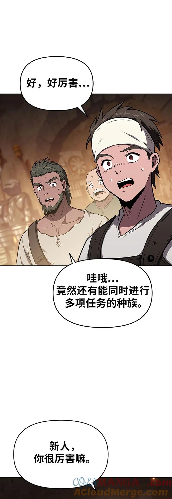 [第98话]最后的圣杯（2）-与神同归的骑士王-HELP.ME/地对空魔法少年,全天候魔剑士（第10张）