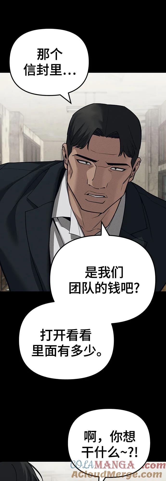 第94话-校霸负责人-GRIMZO（第13张）