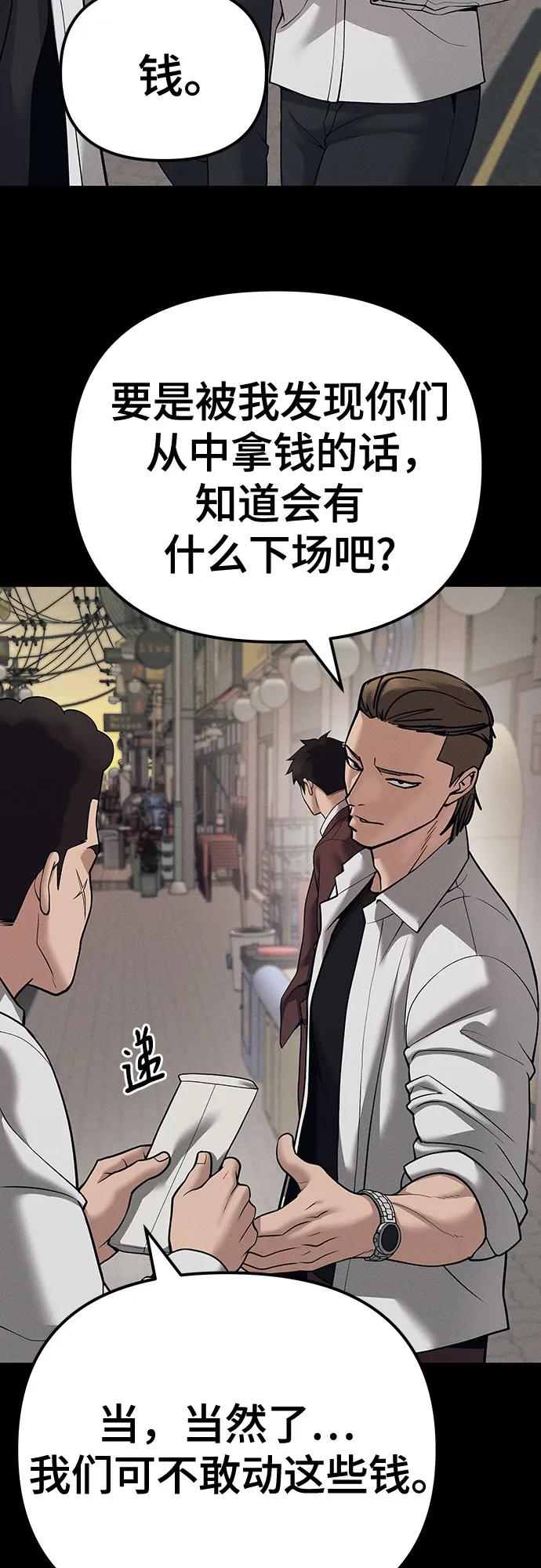 第94话-校霸负责人-GRIMZO（第36张）