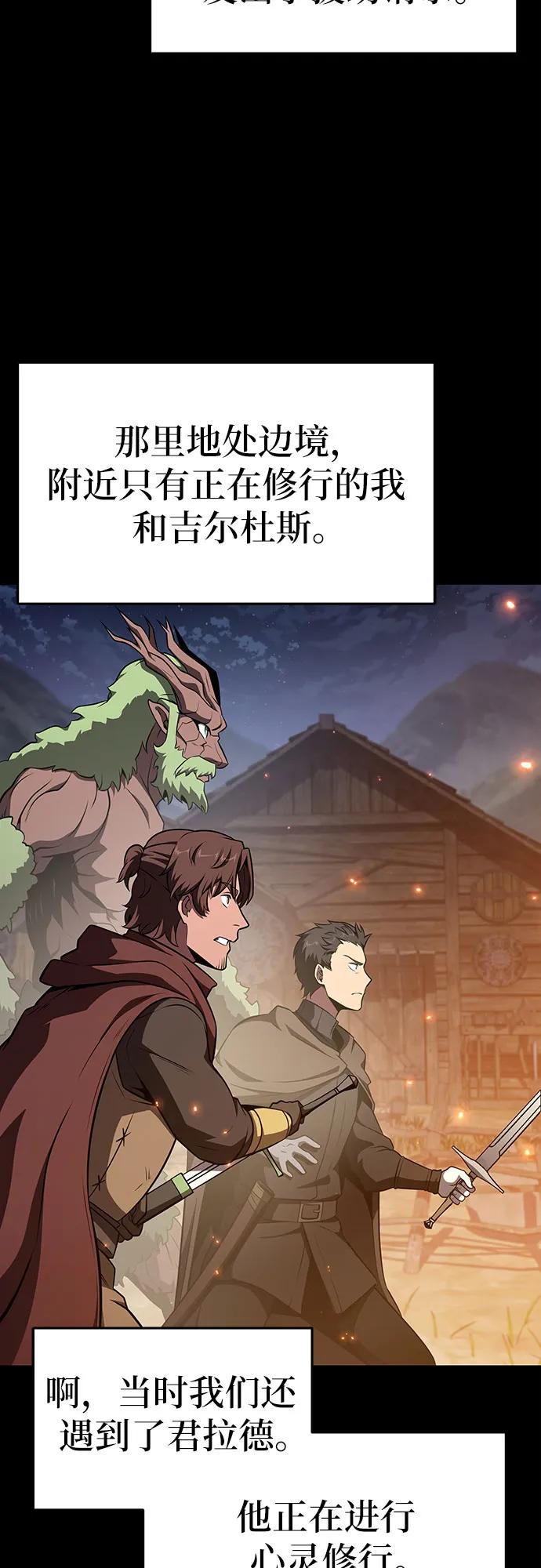 [第98话]最后的圣杯（2）-与神同归的骑士王-HELP.ME/地对空魔法少年,全天候魔剑士（第17张）