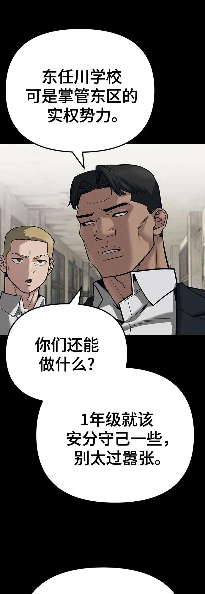 第94话-校霸负责人-GRIMZO（第31张）