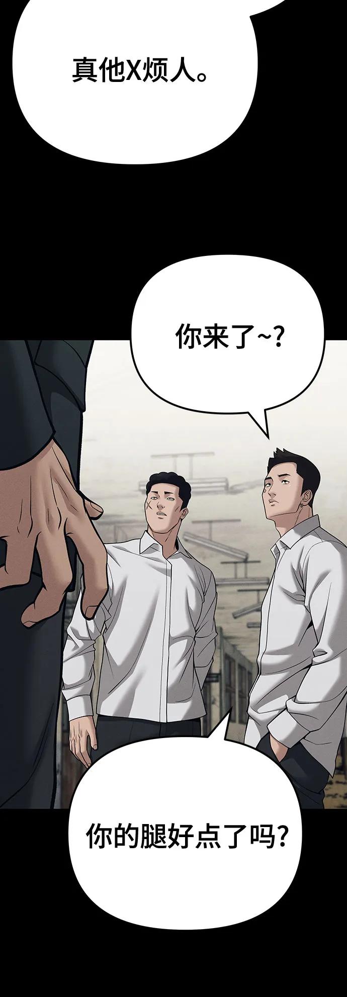 第94话-校霸负责人-GRIMZO（第12张）