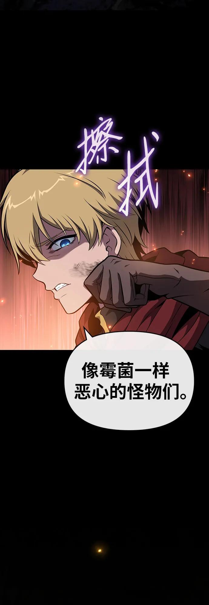 [第98话]最后的圣杯（2）-与神同归的骑士王-HELP.ME/地对空魔法少年,全天候魔剑士（第27张）