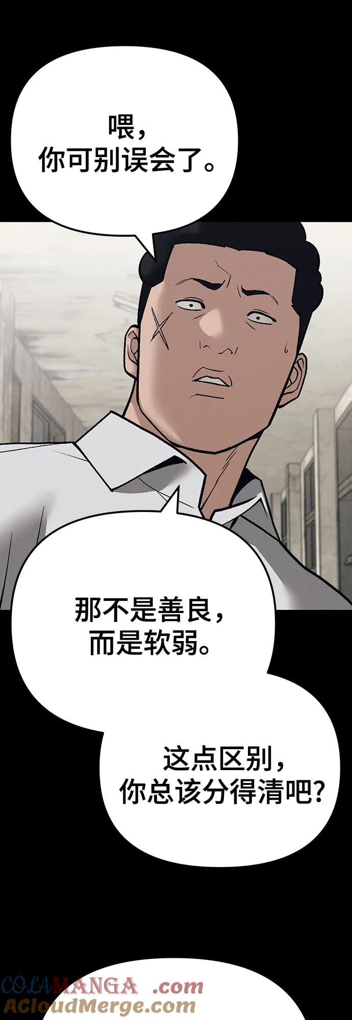 第94话-校霸负责人-GRIMZO（第21张）