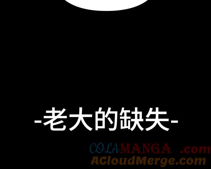 第94话-校霸负责人-GRIMZO（第5张）