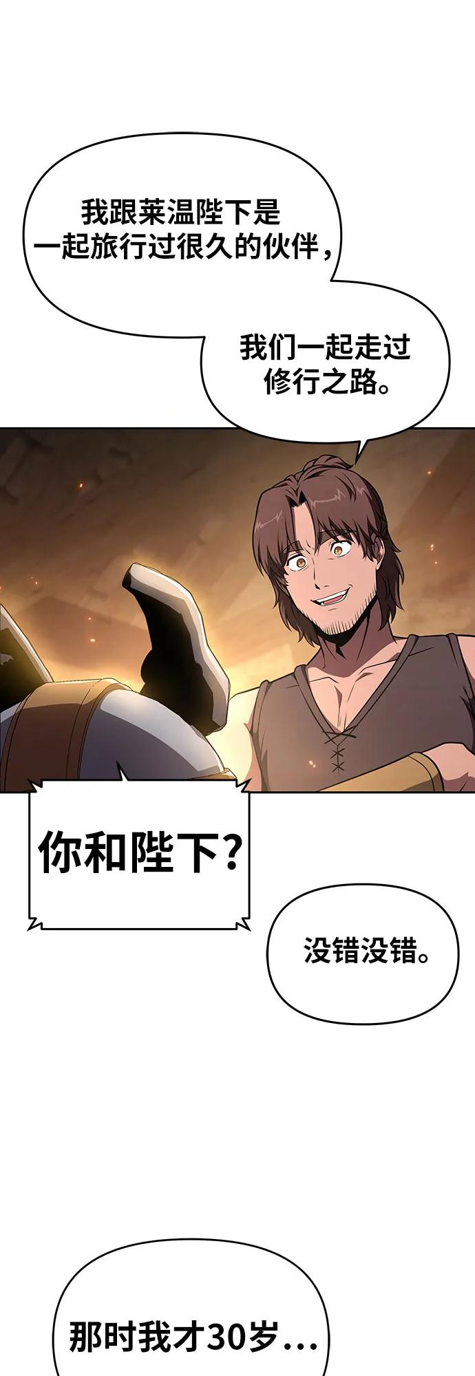 [第98话]最后的圣杯（2）-与神同归的骑士王-HELP.ME/地对空魔法少年,全天候魔剑士（第14张）